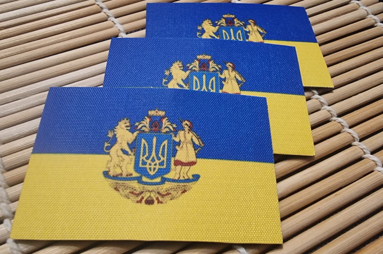 Шеврон "Прапор України з Гербом" 50х70мм