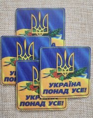 Шеврон "Україна понад усе" 50х70мм