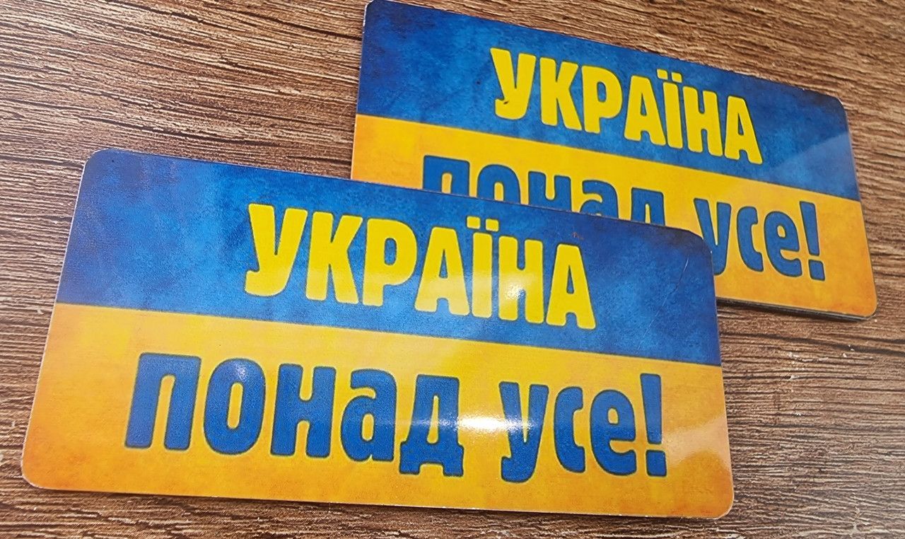 Магніт "Україна понад усе", 40х85мм